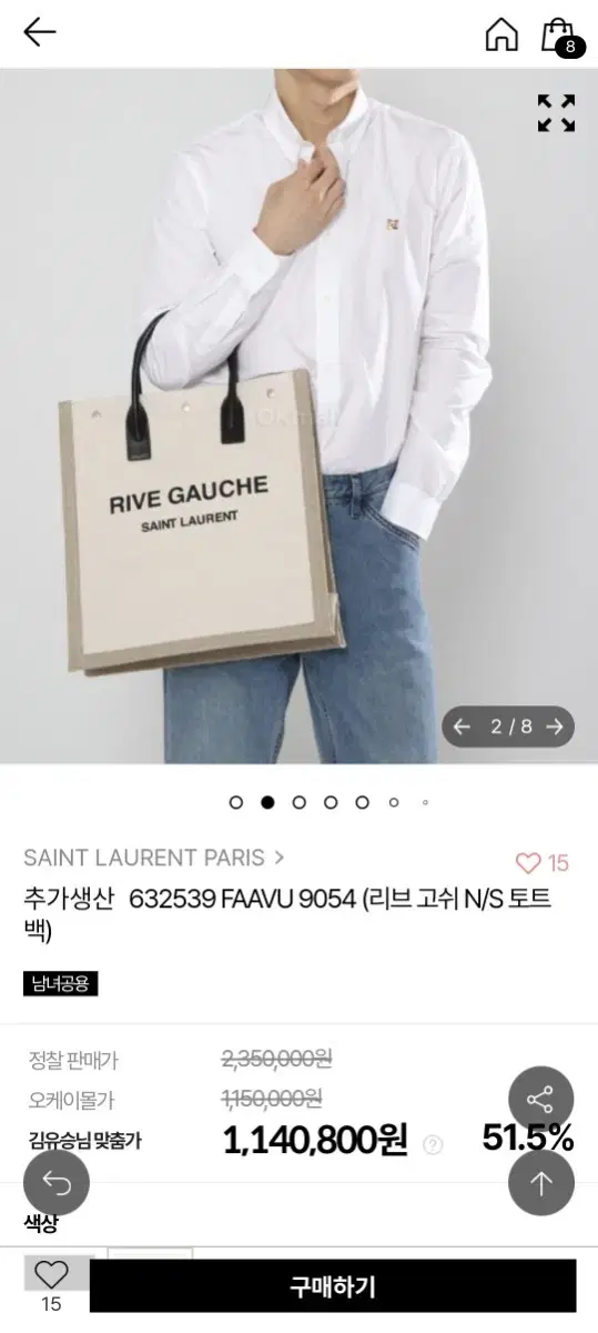 YSL 생로랑 리브고쉬 토트백